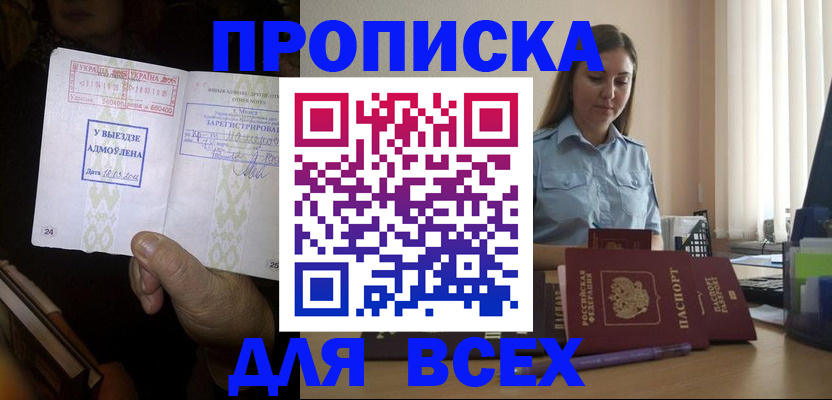временная регистрация госуслуги в Белорецке