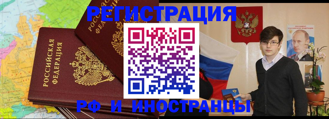 регистрация для дет. сада в Белорецке