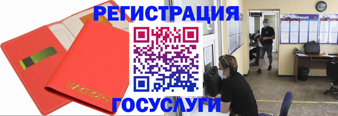 временная регистрация собственник в Белорецке